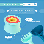 Quut пляжный набор формочек Alto+Raki в мешке голубой/красный/жёлтый