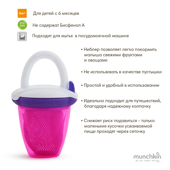 Munchkin      Fresh Feeder +  6 .