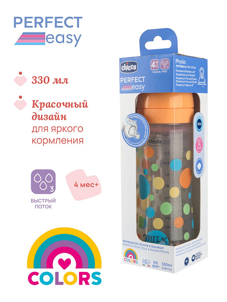 Chicco бутылочка пластиковая 330 мл Perfect Easy Boy, быстрый поток - фото  10
