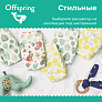 Offspring  S 3-6  48  