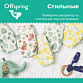 Offspring  S 3-6  48   -  7