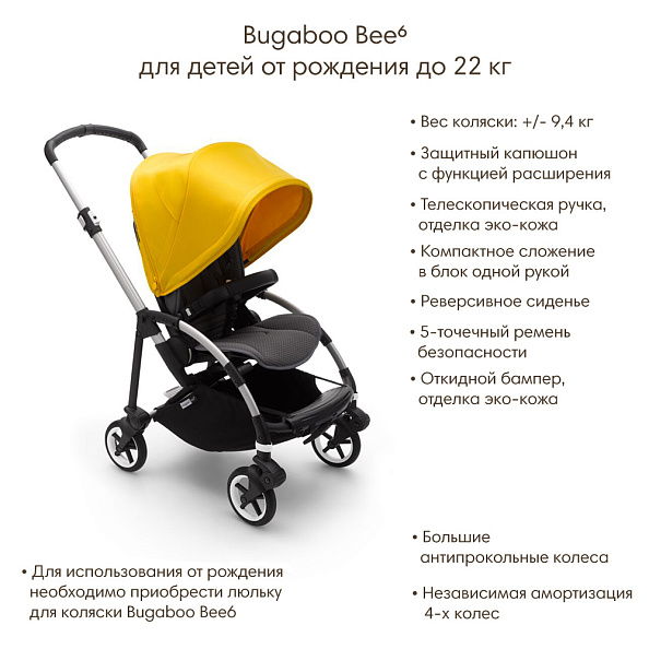 Bugaboo Bee6   Alu/Grey Melange/Lemon Yellow -   3
