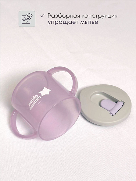 Tommee Tippee чашка-непроливайка первая 190 мл.с 4 мес., сиреневый NEW - фото  9