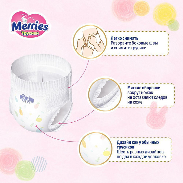 Merries  XXL (15-28 ) (. 26)