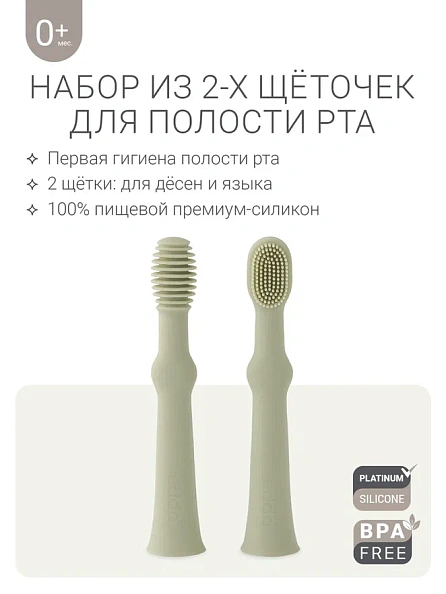 Edda зубная щётка - массажер 2 штуки силикон Шалфей - фото  2