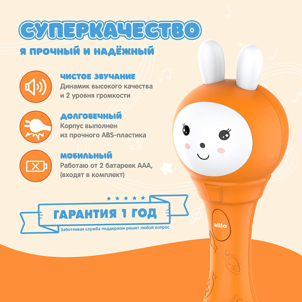 Alilo игрушка Зайка-Карапуз S1 оранжевый - фото  6
