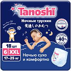Tanoshi -   ,  XXL 17-25 , 18 .