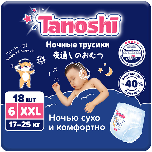 Tanoshi -   ,  XXL 17-25 , 18 . -   2