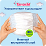 Tanoshi подгузники трусики 5 для мальчиков, размер XL 12-17 кг, летние шортики 20 шт, лимитированная - фото 5