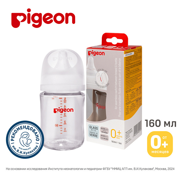 Pigeon бутылочка для кормления Перисталик Плюс с широким горлом 160 мл стекло - фото  2