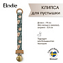 Elodie клипса-держатель для пустышки - Pimpernel - фото 3