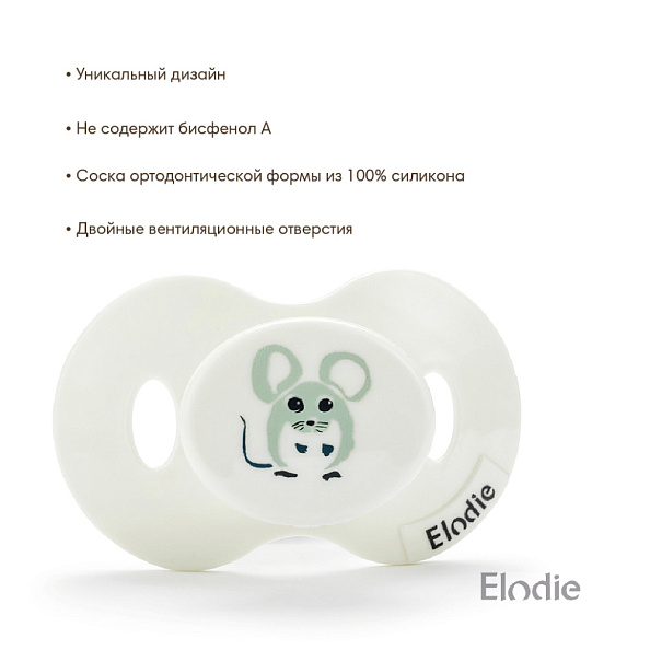 Elodie пустышка от 3 месяцев силиконовая - Forest Mouse Max  - фото  2