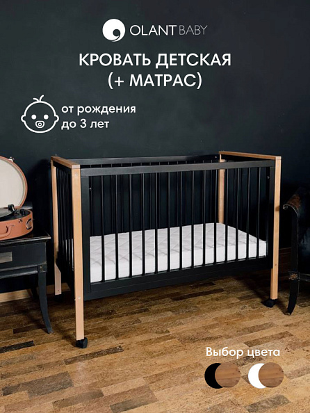 OLANT BABY кровать приставная с матрасом Elvis, Black amber - фото  2