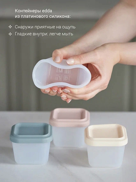 Edda контейнеры для детского питания набор 4 штуки, силикон - фото  3