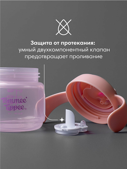 Tommee Tippee поильник Starter, с носиком и ручками, 150 мл, 4 м+, розовый - фото  8
