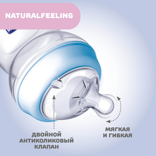 Chicco бутылочка пластиковая 150 мл Natural Feeling, голубая  - фото  9