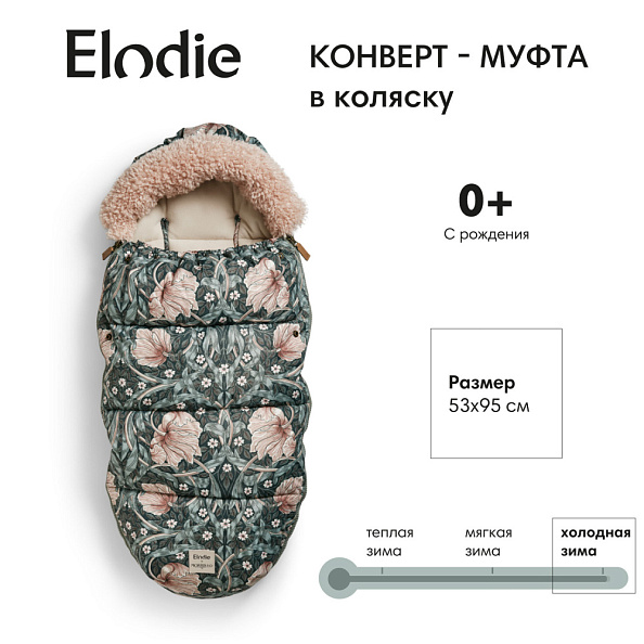 Elodie конверт - муфта в коляску - Pimpernel - фото  3