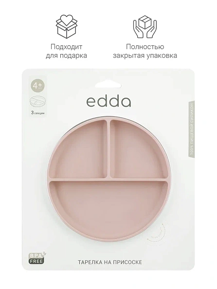 Edda тарелка на присоске секционная Пудра - фото  4