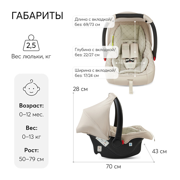 Happy Baby автокресло 0+ SKYLER V2 beige (0-12 мес, до 13 кг) - фото  11