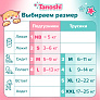 Tanoshi Трусики-подгузники для детей, размер XL 12-22 кг, 38 шт. - фото 9