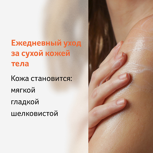 Bio-Oil лосьон для тела 175 мл - фото  5