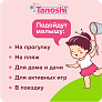 Tanoshi подгузники трусики 5 для девочек, размер XL 12-17 кг, летняя юбочка 20 шт, лимитированная ко - фото 8