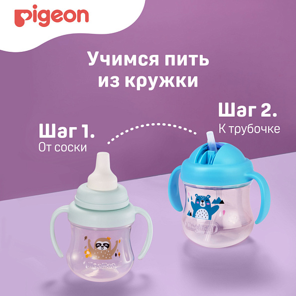 Pigeon поильник MagMag с трубочкой 8+ месяцев &quot;Мишка&quot; - фото  13