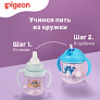 Pigeon поильник MagMag с трубочкой 8+ месяцев &quot;Мишка&quot; - фото 13