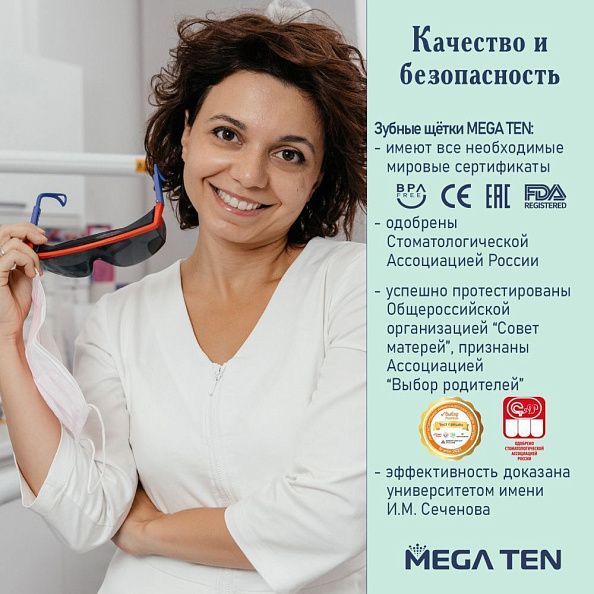 MEGA TEN Детская электрическая зубная щетка KIDS SONIC Моржик 