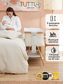 TUTTI BAMBINI Колыбель CoZee Scandinavian Walnut and Ecru с колесами