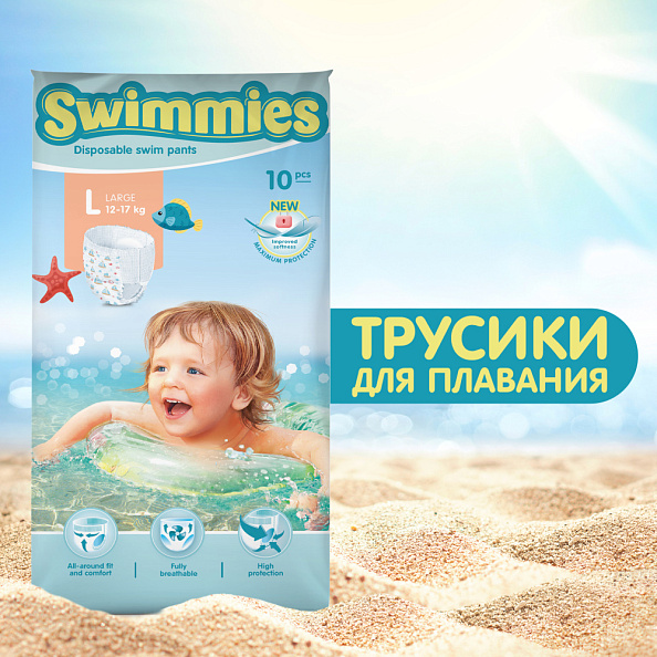 HELEN HARPER трусики для плавания Swimmies, размер L, 12-17 кг 10 штук - фото  2