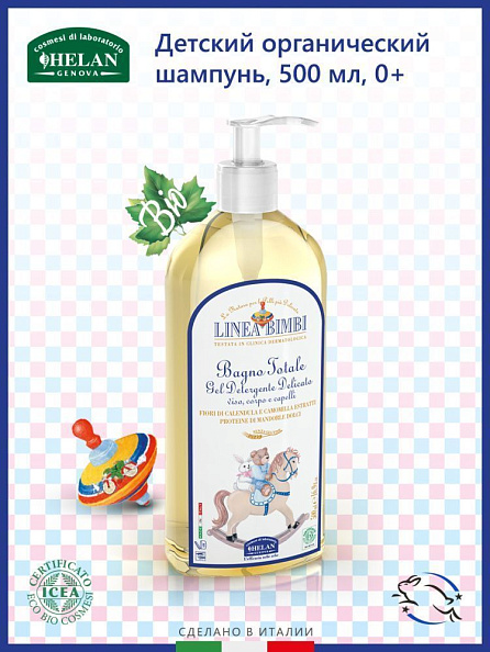 Helan Linea Bimbi - 0+      500 