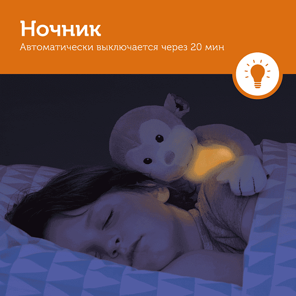 Zazu ночник с успокаивающими мелодиями Обезьянка Макс  - фото  8