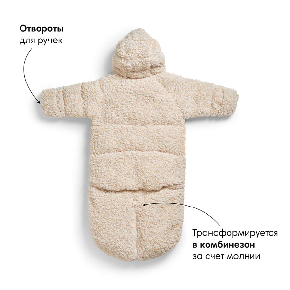 Elodie комбинезон - трансформер Soft Sherpa - фото  6