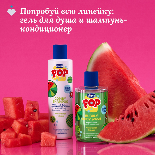 Chicco шампунь-кондиционер для волос 2 в 1 POP Арбуз 250 мл - фото  3