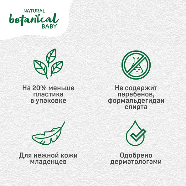 Pigeon гель-лосьон для тела увлажняющий Natural Botanical 200мл - фото  6