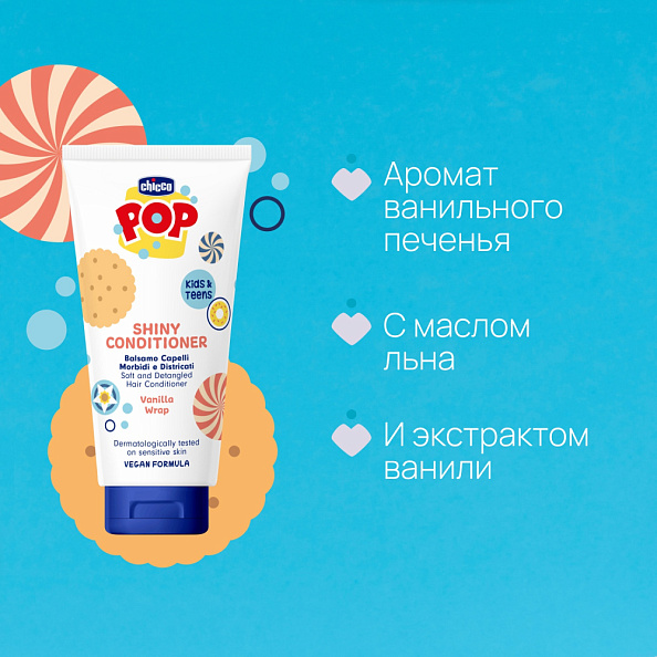 Chicco кондиционер для волос POP Ваниль 150 мл - фото  2