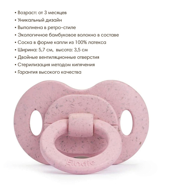 Elodie   3    - Candy Pink 