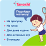 Tanoshi подгузники трусики 5 для мальчиков, размер XL 12-17 кг, летние шортики 20 шт, лимитированная - фото 8