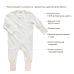 OLANT BABY комбинезон шерсть/хлопок, термобелье, на молнии, без следа, молочный
