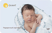 Подарочный сертификат VIP (любая сумма от 5000 рублей)