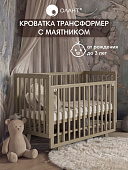 OLANT кровать с маятником Скаген ЕССО кашемир