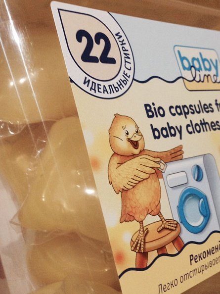 Baby Line Bio капсулы для стирки детских вещей и пеленок растворяемые 