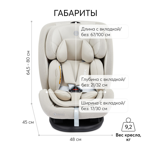 Happy Baby автокресло 0+ OREX sand (0-12 лет, до 36 кг) - фото  12