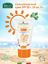 Helan Sole Bimbi крем cолнцезащитный 50 SPF 50 мл - фото 2