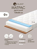 OLANT матрас детский Premium Sandwich 120*60
