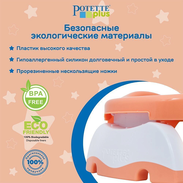 Potette Plus горшок складной для путешествий + 3 одноразовых пакета, персиковый - фото  10