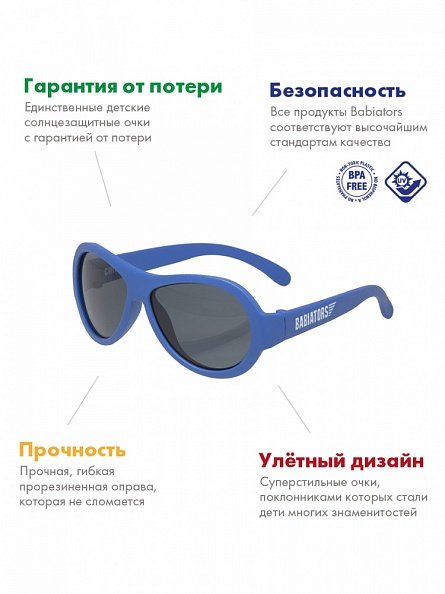 Babiators очки солнцезащитные Original Aviator Classic