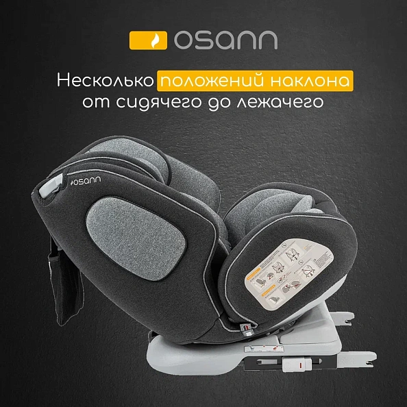 Osann  One360 Universe Grey . 0+/1/2/3 -   4