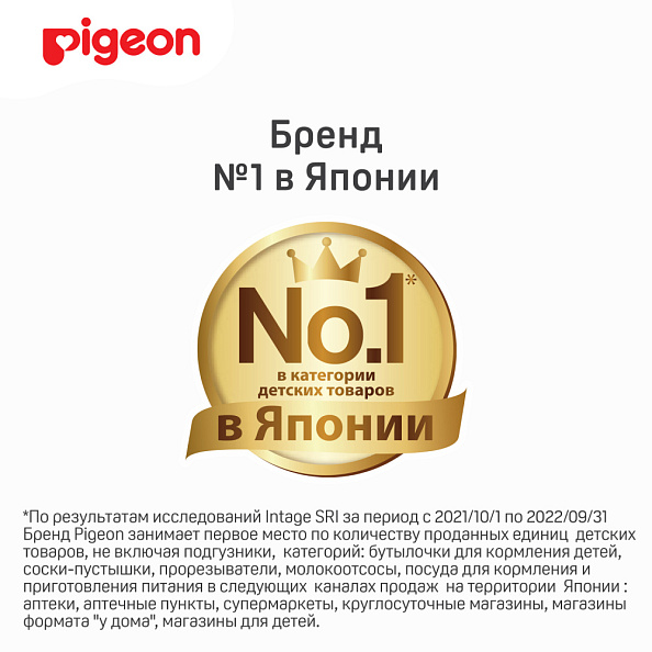 Pigeon соска для бутылочки Peristaltic Plus с широким горлом с 6 месяцев - фото  13